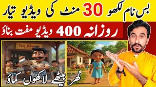 “Text to Video Ai Free Unlimited | Ai New Tools | How to Make AI History Long Video & Ai Free Course screenshot 2