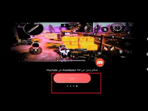 شرح عن تحميل كيل ماستر مهكر الجديد2022 لاتنسو اليك وتعليك حلوه ازبدكون برنمج تصميم فيدوهات