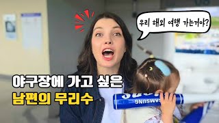 A Russian wife pouring her heart and soul into cheering on her husband's unconventional proposal~...