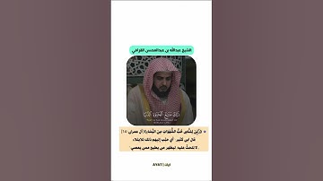 تلاوة تاخذك الى عالم اخر| شيخ عبدالله القرافي | حب الشهوات | #القرآن_الكريم #اكسبلور #المصحف #quran