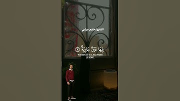 القرآن الكريم #قران_كريم_راحة_نفسية #الشيخ #عبد_العزيز_سحيم#القران_الكريم#القارئ #عبدالرحمن_سعد#قرآن