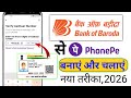 यूपी ग्रामीण बैंक से PhonePe कैसे बनाएं ❓ Full Process 2026