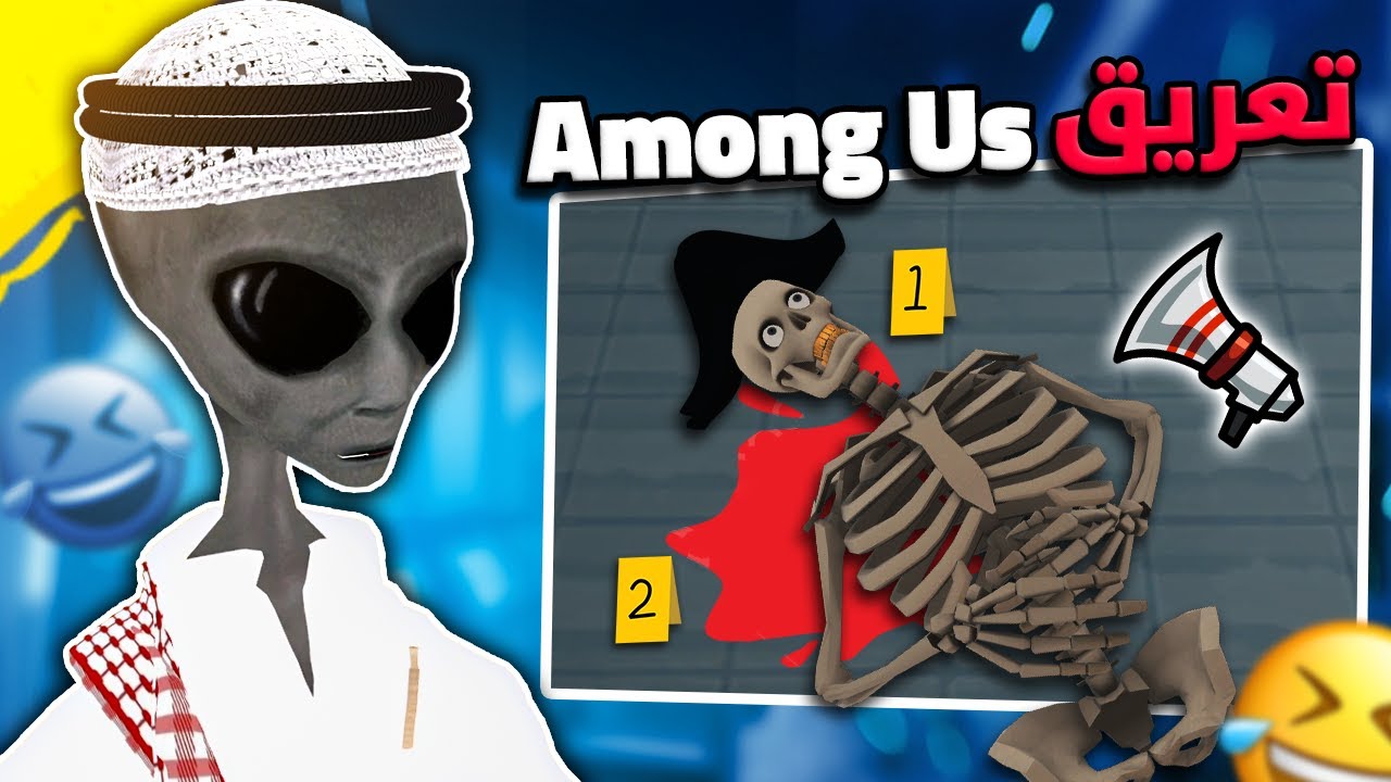 امونق اس مع الشلة انتقمت من خزوعة | Among us VR 😈