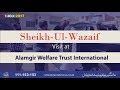 Sheikhulwazaif visit at alamgir welfare trust international