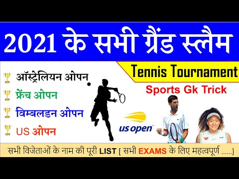 Grand Slam Tennis Tournament 2021 winners list in hindi | September Current Affairs| Sports Gk Trick