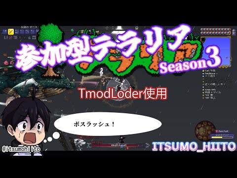 【TmodLoder】ボスラッシュ！【カラミティー】