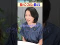 親が亡くなる前に備える