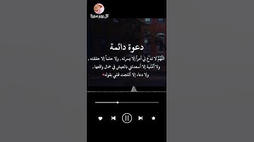أجمل تلاوة خاشعة للقارئ عبيدة موفق.... راحه نفسيه ما شاء الله 😌😌😊😊+دعوه دائمة