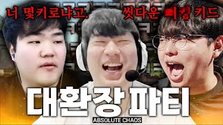 합법으로 만난 5인큐. 터져 버린 오디오에 결국 편집자 GG 쳤습니다. (w.  GEN Munchkin)