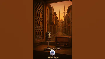 مش كل الناس تستاهل مكان في قلبك 