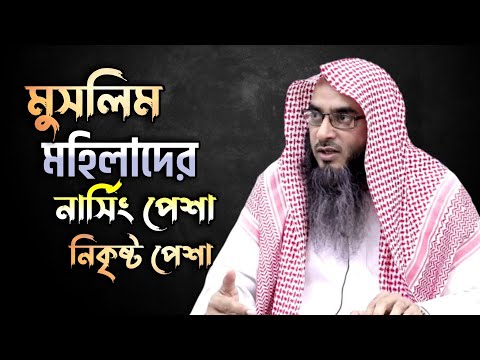 ভিডিও: মহিলাদের জন্য পেশার উদ্দেশ্য কি?