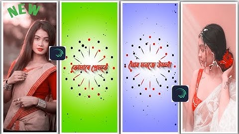 Tumare premote(তোমাৰে পেমতে) new_love❤_status_xml file📁||Assamese❤_new_status_video🔥||#editxml