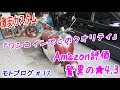【モトブログ】#17 2スト ビーノ レストア 激安カスタムミラー交換編 素人 DIY メンテナンス 原付修理 岡山弁 【MOTOVLOG】 スクーター 原付最強 NS-1