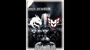 大魔王Donk单局轰出三十二杀 双子星发力的绿龙艰难战胜Heroic#cs2 #donk #shiro #zywoo #m0nesy