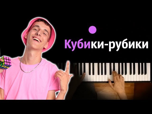 Кубики рубики крестики нолики глупые