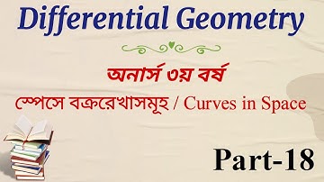 Differential Geometry || Chapter 2 || স্পেসে বক্ররেখাসমূহ || B.Sc. (Honours) 3rd year || Part-18