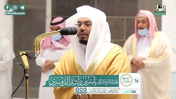صلاة الفجر للشيخ ياسر الدوسري اليوم الأربعاء ١٨ شعبان 1442 سورة محمد