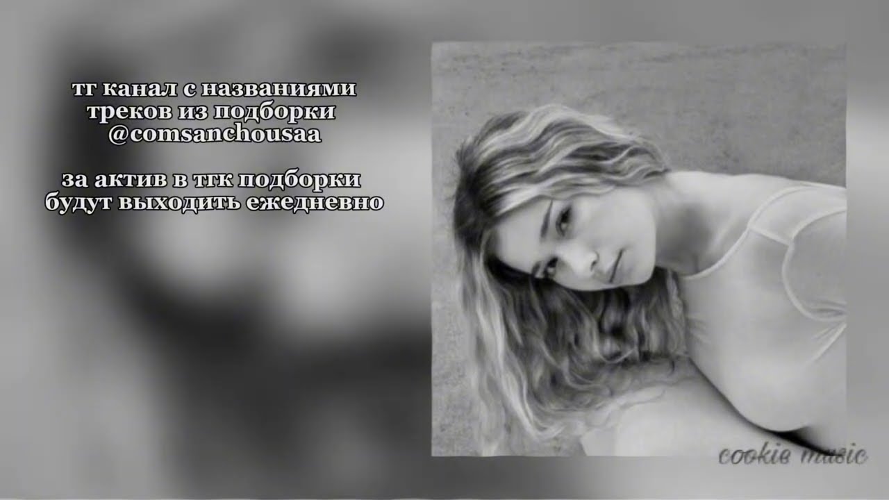 музыка для флешмоба