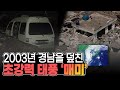 태풍 매미 뉴스 / 태풍 매미 내일부터 직접 영향권