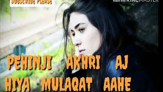 Pahanji Akhri Aj Mulaqat Aahe - Sajid Ali Sajid - New Sad Sindhi Song - New Sufi Sindhi Song 2020