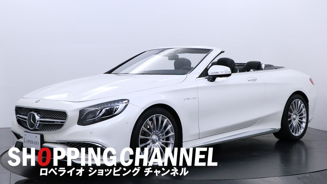 メルセデスamg S65カブリオレ 16年式 Youtube