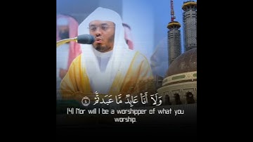 سورة الكافرون ياسر الدوسري