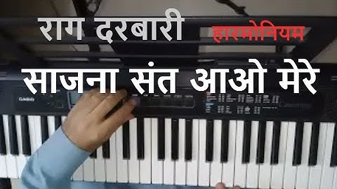Learn  Gurbani Shabad in Raag Darbari on Harmonium