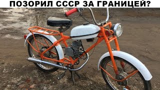 видео: Как мопед Рига позорил СССР за границей? Стыд экспорта! картинка: Как мопед Рига позорил СССР за границей? Стыд экспорта!