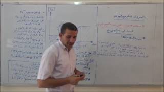 المجال 2  التركيب الضوئي الجزء 3 المرحلة الكيموضوئية