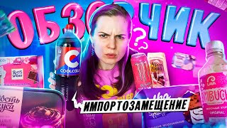 COOLCOLA, Alpen Gold с Игристым, MONSTER // ОБЗОРЧИК ОТ БЕЛЬЧИК