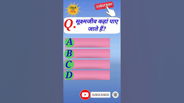 सूक्ष्मजीव कहां पाए जाते हैं | important gk question ans | science shorts gk | click gk study | #gk