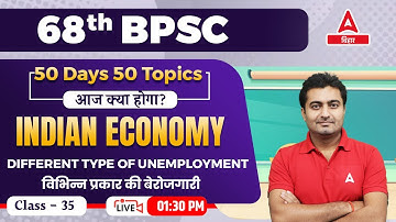 Different Type Of Unemployment For 68th BPSC Preparation 2023 | 68th BPSC Online Live Classes #35