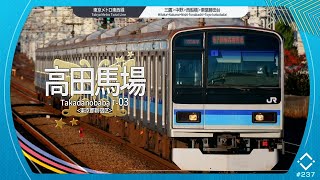#237「永遠の花」でJR中央線各駅停車[JB]/東京メトロ東西線[T]/東葉高速線[TR]の駅名を歌います。