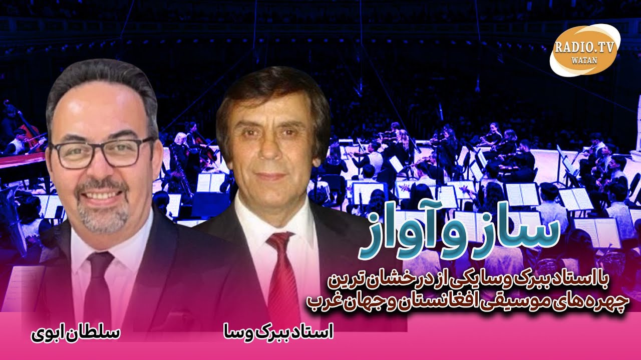 برنامه ساز ، آواز و خاطرات