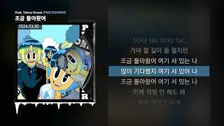 Deepshower (딥샤워), 펀치넬로 (punchnello) - 조금 돌아왔어 (Feat. Skinny Brown) [PUNCHSHOWER]ㅣLyrics/가사