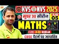 KVS NVS Super 30 | Class 5 Maths | CBSE Pattern Based Questions | By Sonu Sir
