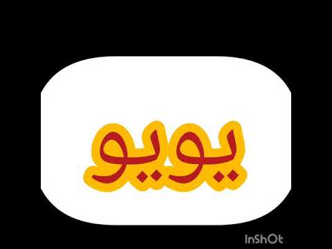 دلع اسم آيه