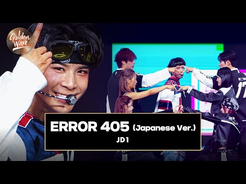 [골든 웨이브] JD1 (정동원) - 'ERROR 405 (Japanese Ver.)' ♪ | JTBC 241108 방송