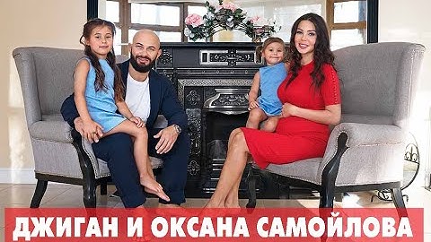 Джиган и Оксана Самойлова с детьми в своем загородном доме | Фотосессия для HELLO! Russia