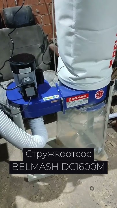 Отзыв о вытяжке BELMASH DC1600М! Полный текст https://vk.com/wall ...