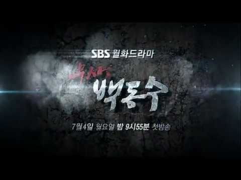 Warrior Baek Dong-soo — trailer