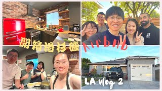 美國加州Ep5|開箱洛杉磯Airbnb|LA vlog