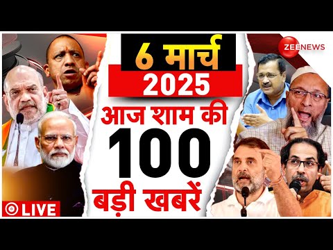 Aaj Ki Taaza Khabar Live: Top 100 News Today Aaj Ki Taaza Khabar Live: Top 100 News Today