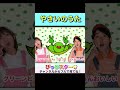やさいのうた🫑ぴっぴスター | おかあさんといっしょ | 手遊びうた | こどものうた | #shots #子供