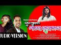 JUG MUCHAD MASE SURAKANA NEW SANTAL CHRISTIAN SONG JHASKEL ALIVA HOSANNA MUSIC JUG MUCHAD MASE SURAKANA NEW SANTAL CHRISTIAN SONG JHASKEL ALIVA HOSANNA MUSIC