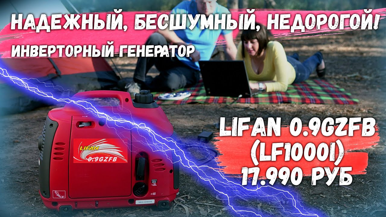 Lifan 0 9gzfb