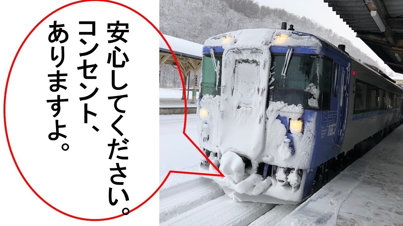 785系の魔改造中間車 Youtube