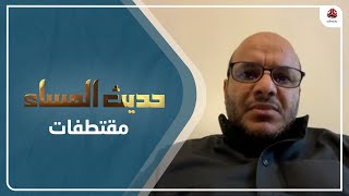 الغيلي: ما يحدث بين المليشيا هو صراع ناعم ولا يمكن أن يرقى إلى مواجهات