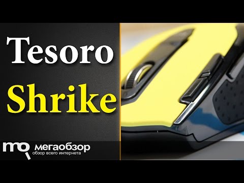 Обзор мышки Tesoro Shrike H2L