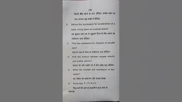 Bsc 1st semester physics question paper 2023